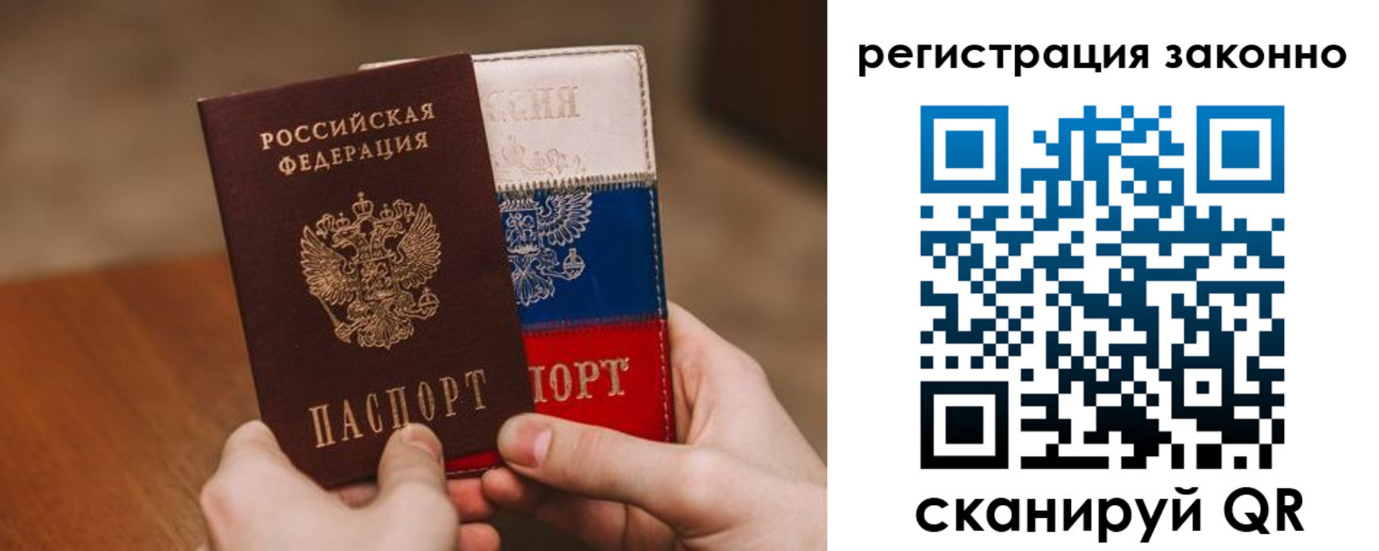 временная регистрация для школы в Краснокаменске