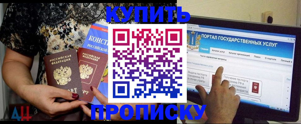 временная регистрация законно в Краснокаменске