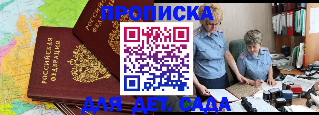 прописка в квартире в Краснокаменске